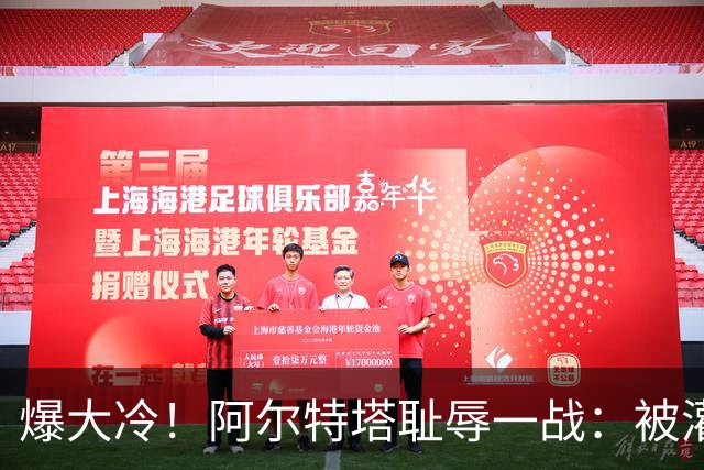 爆大冷！阿尔特塔耻辱一战：被灌3球，英超卫冕冠军罕见崩盘，赛季首败